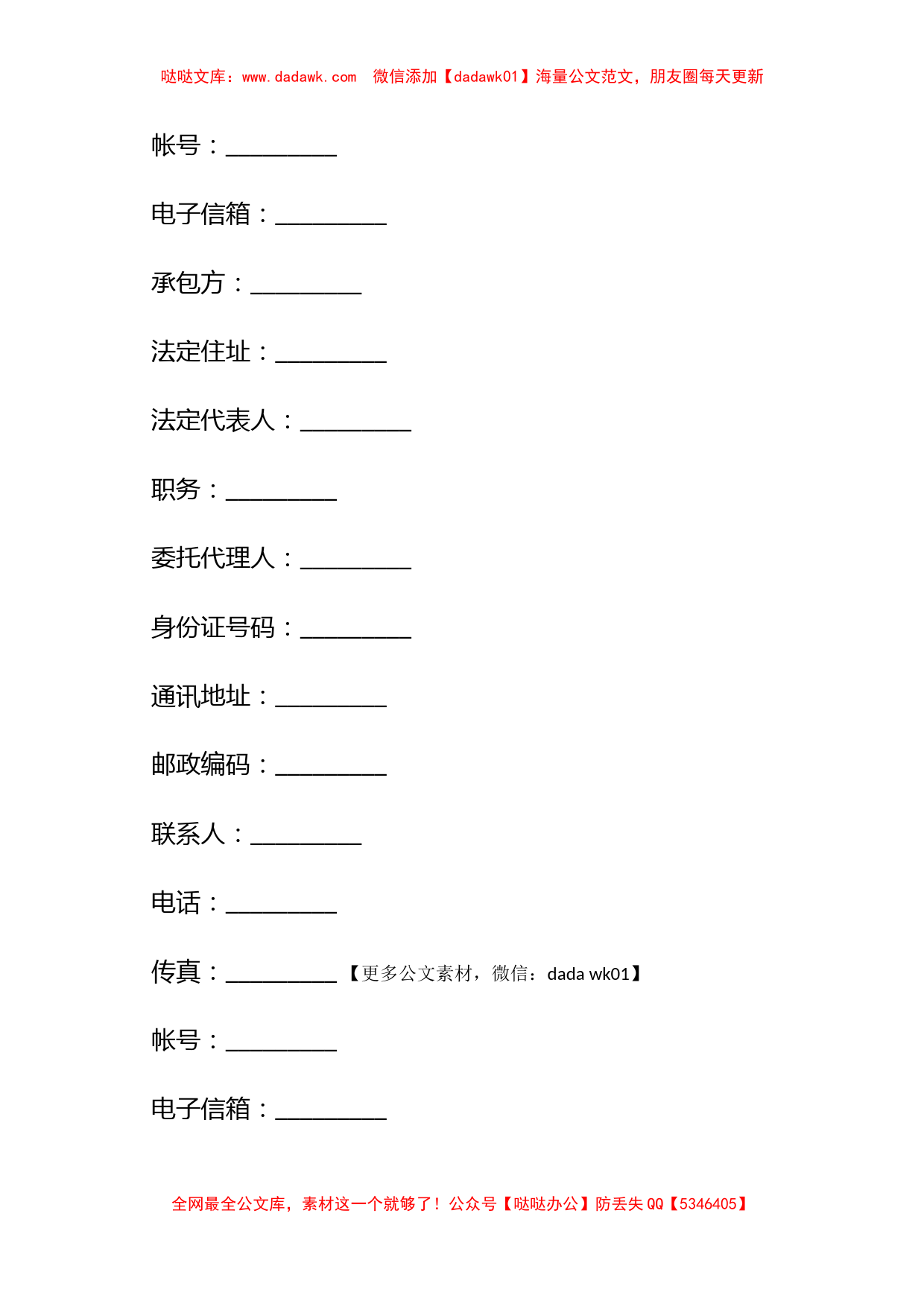 建设工程承包合同范文_第2页