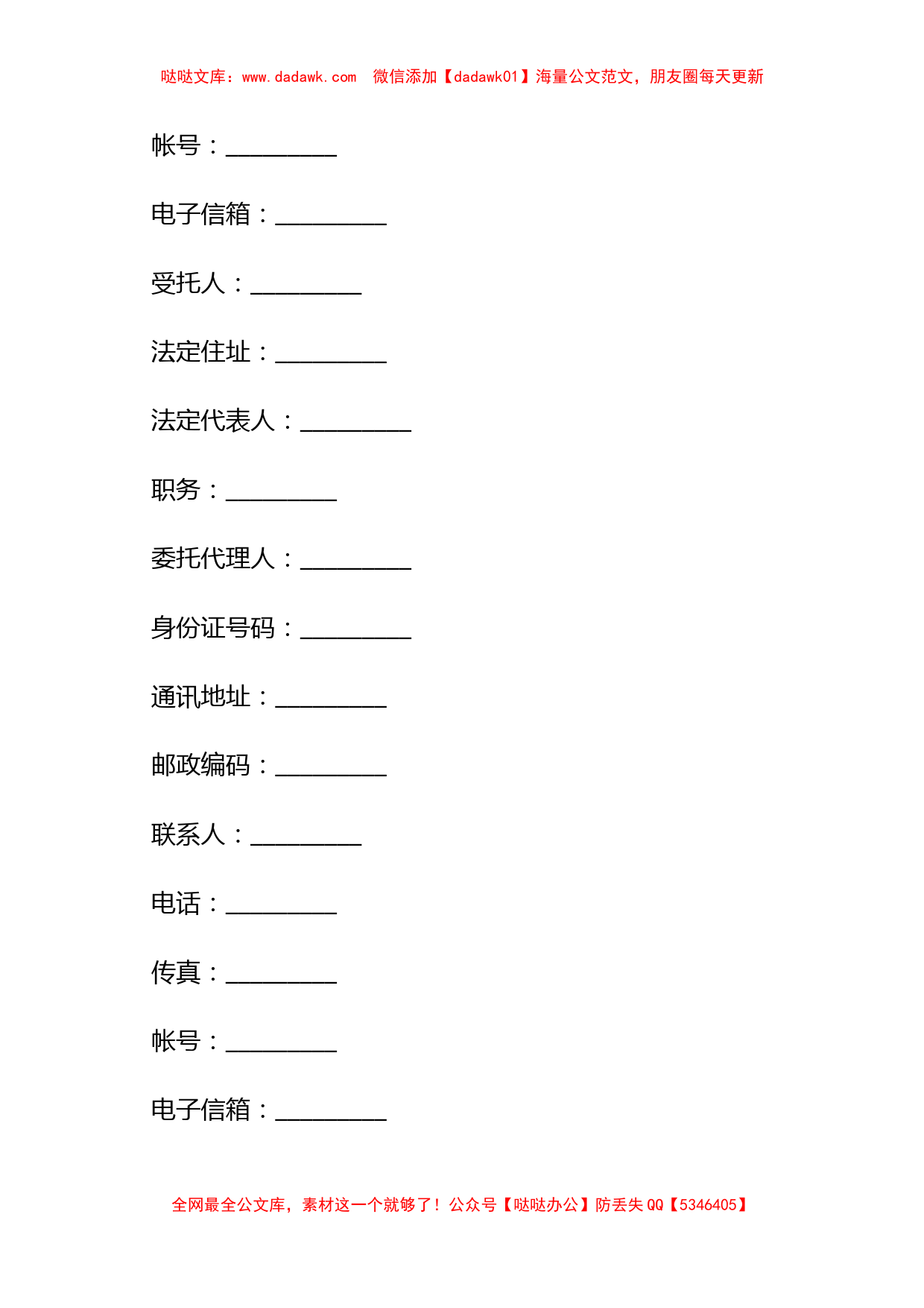 经典版委托审计合同_第2页