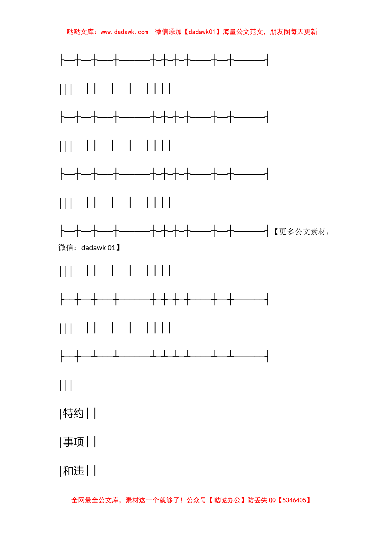 水路货物运输合同_第2页