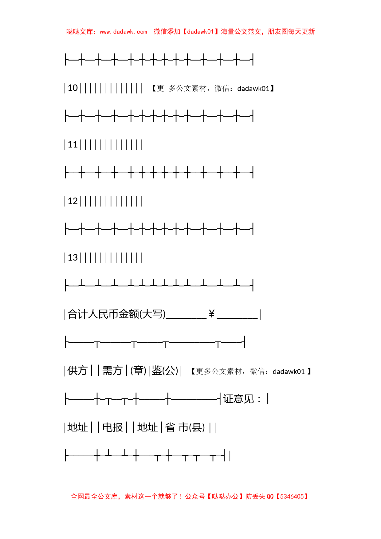 汽车购销合同范本_第3页