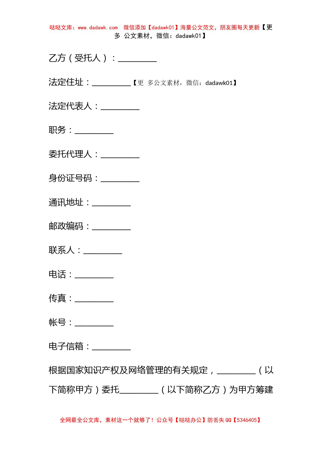 网站建设合同_第2页