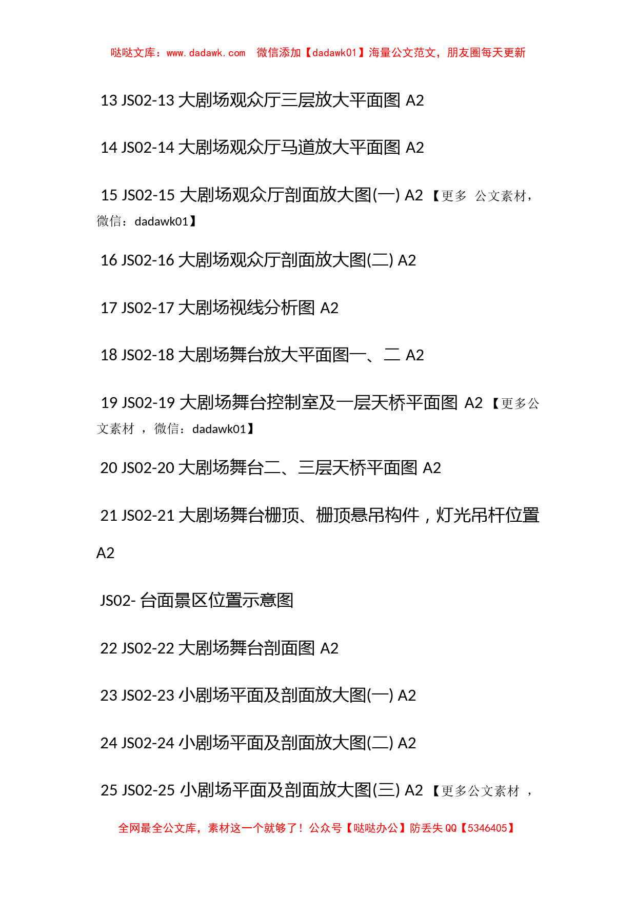 在建建筑施工工程总承包合同范本_第3页