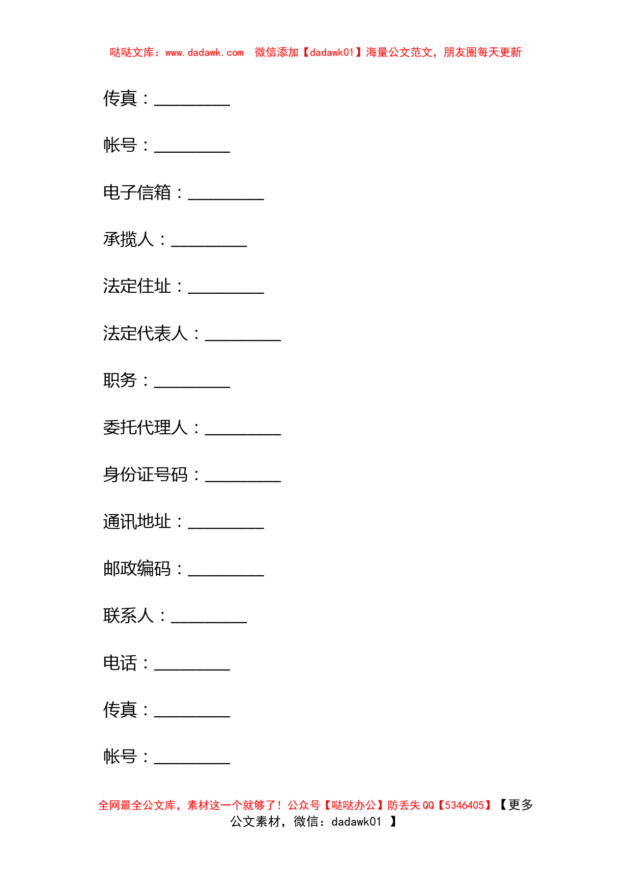 最新版搬运承包合同范本_第2页