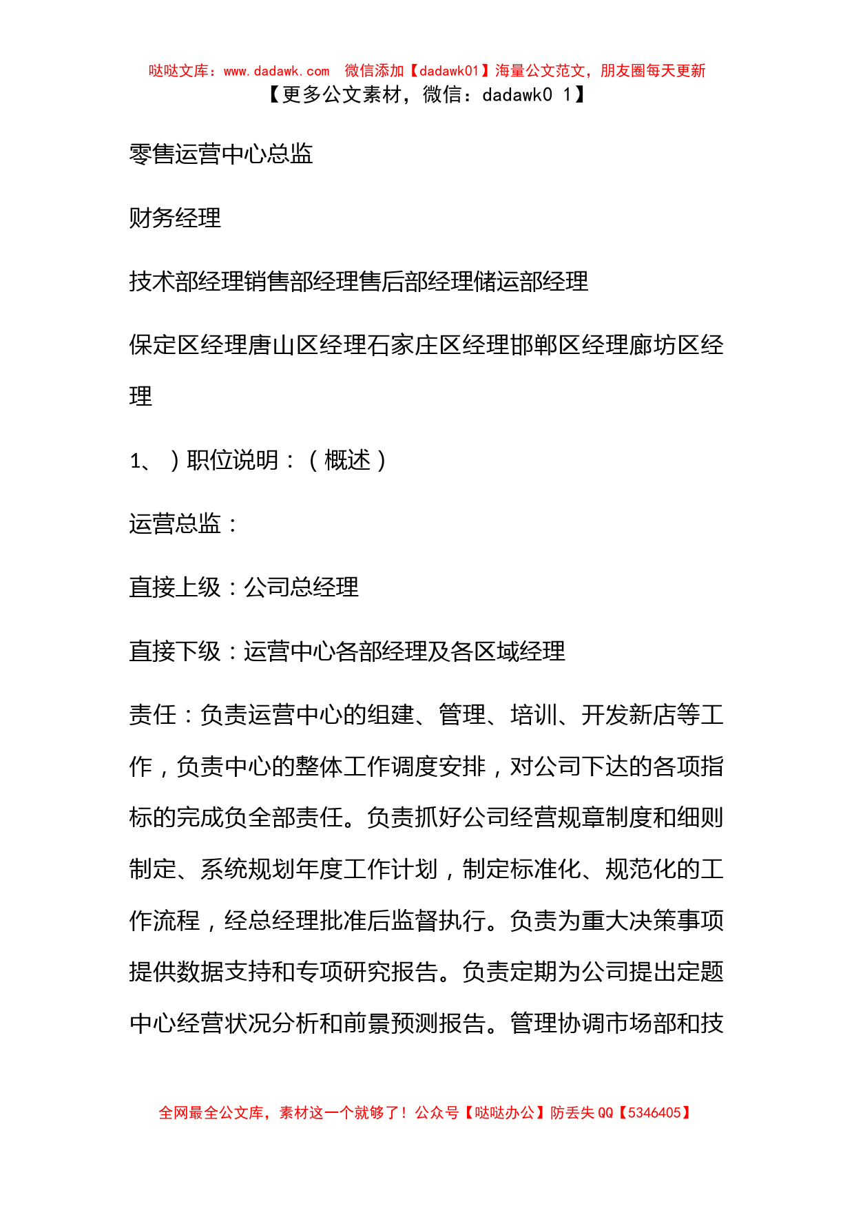 最新网络策划书范文 网络策划书精选模板_第3页