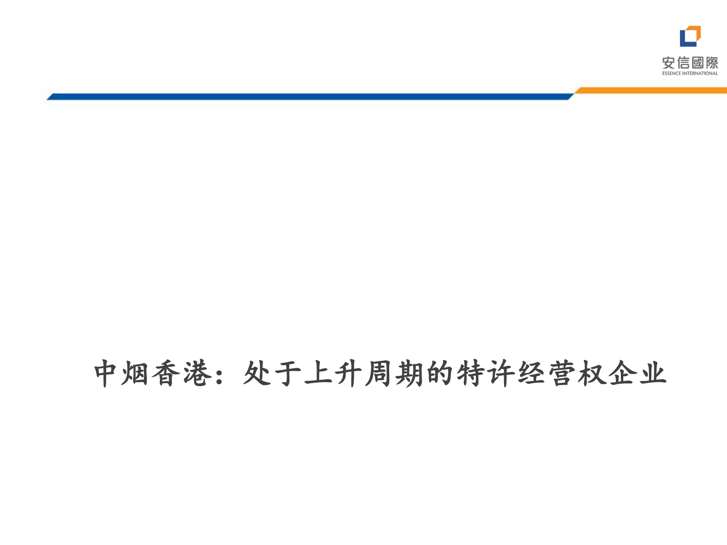 烟草行业：烟草板块大幅跑赢市场-240627-安信国际-29页_第3页