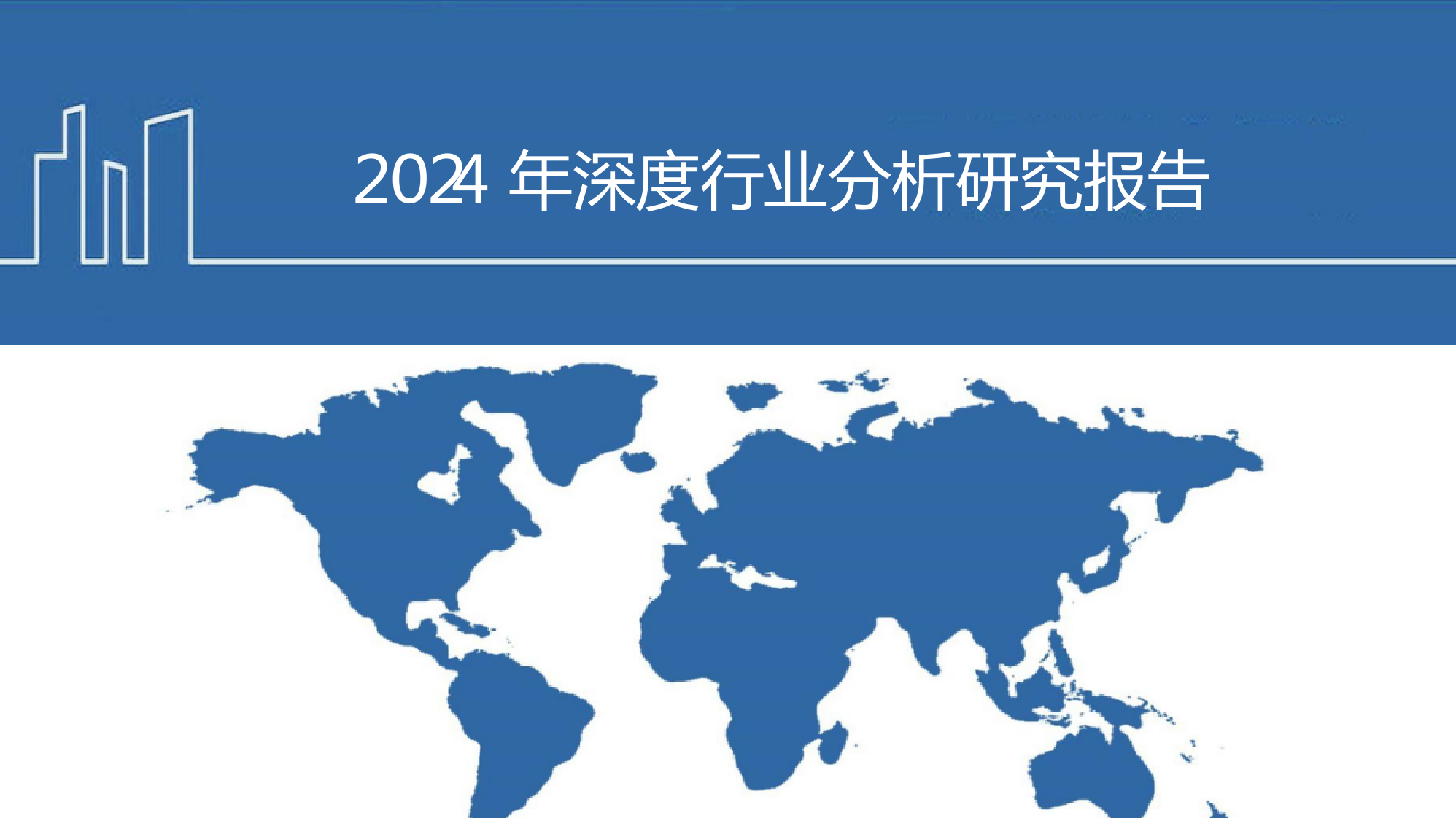 2024国产算力产业链受益环节、产业趋势和重点标的分析报告-32页_第1页