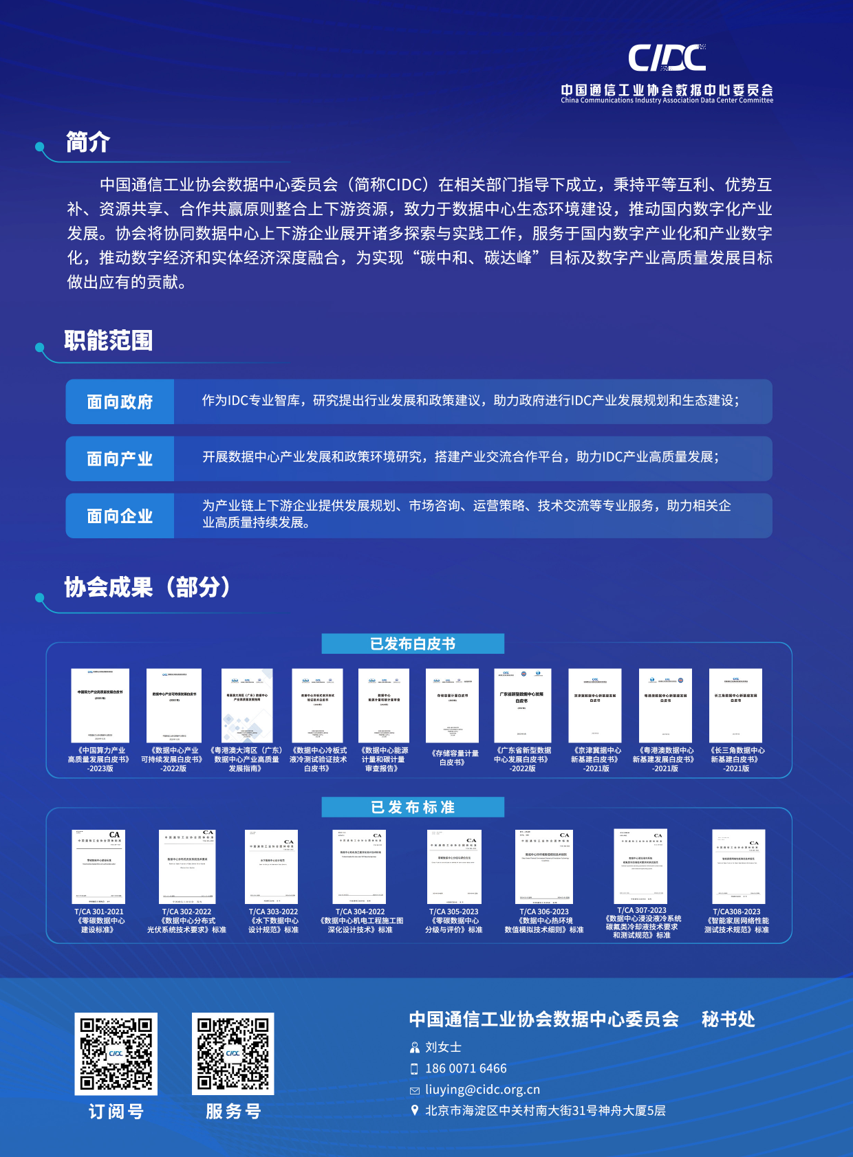 中国算力产业高质量发展白皮书-36页_第2页