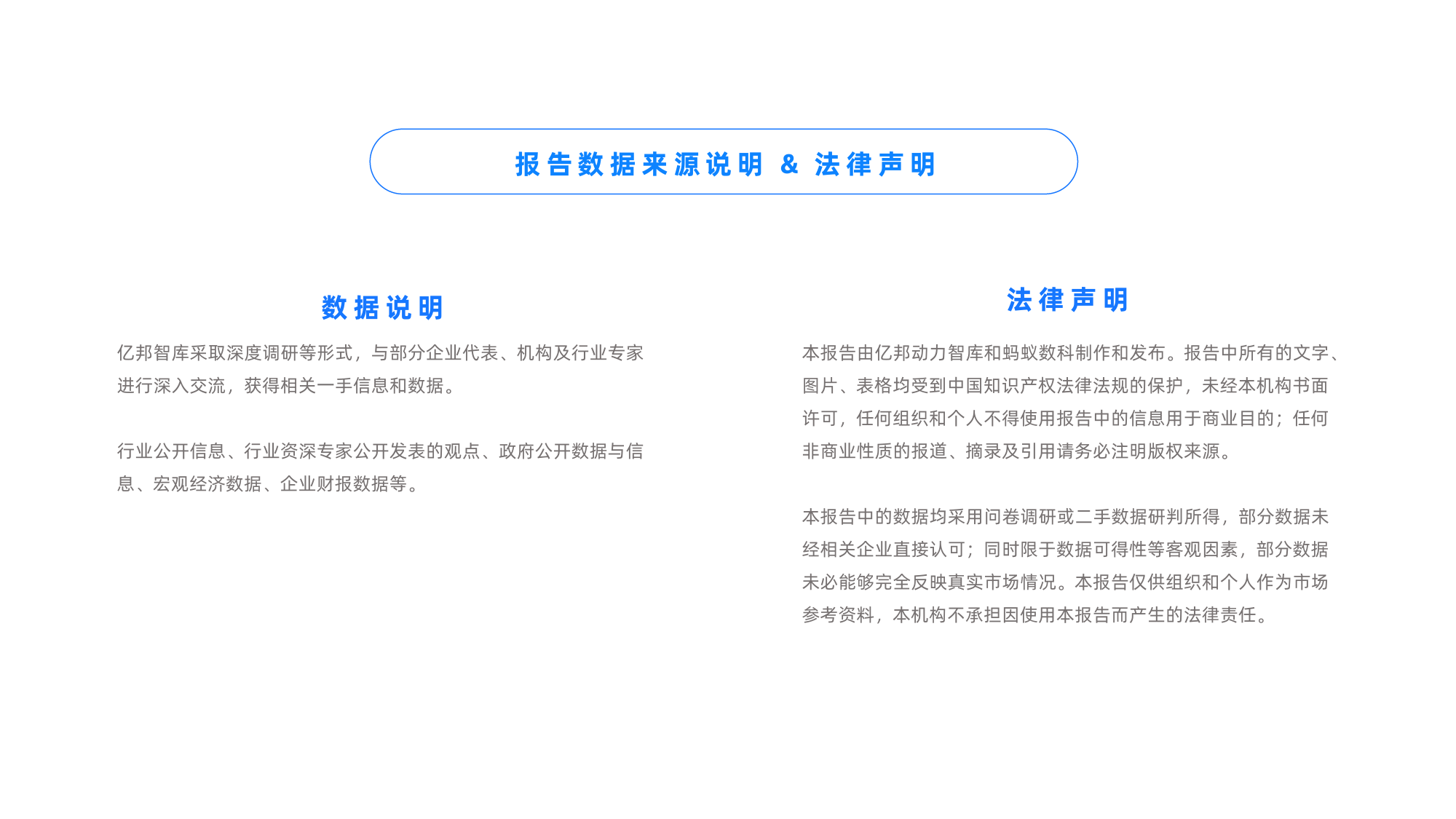 数字科技零售创新应用洞察报告-亿邦智库x蚂蚁数科-41页_第2页