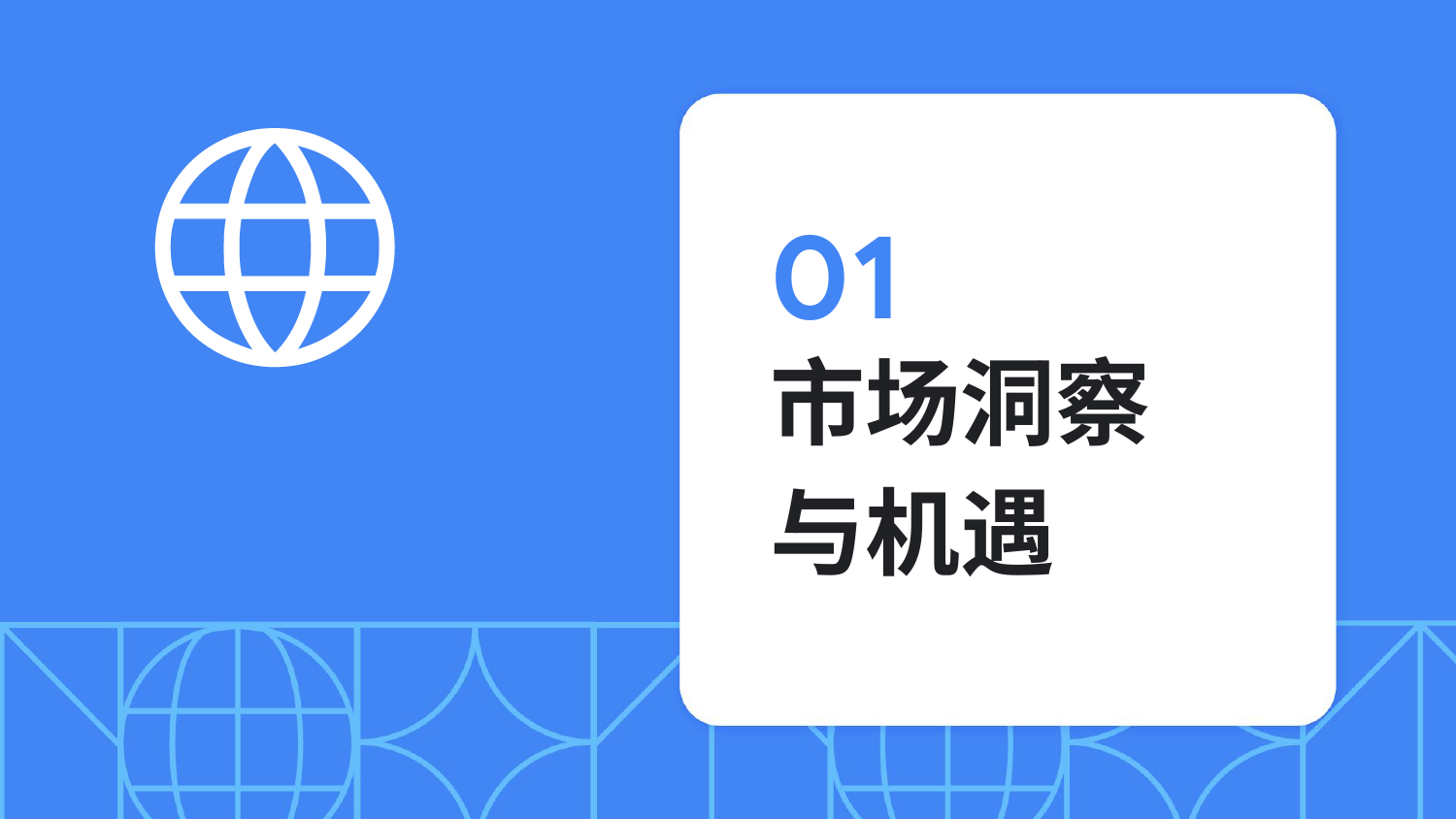 《2024凯度BrandZ中国全球化品牌50强》-66页_第3页