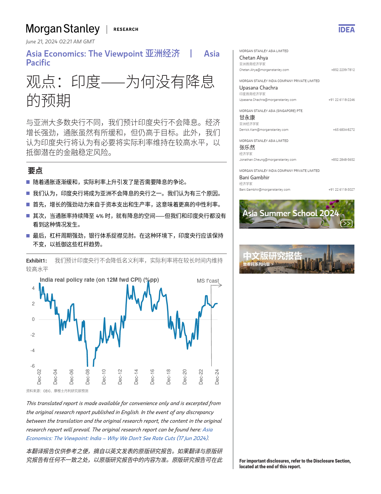 Morgan Stanley Fixed-Asia Economics The Viewpoint 亚洲经济 观点：印度——为何没有降息的预期-108792824_第1页