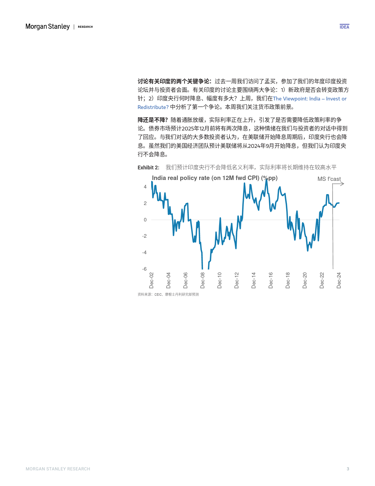 Morgan Stanley Fixed-Asia Economics The Viewpoint 亚洲经济 观点：印度——为何没有降息的预期-108792824_第3页