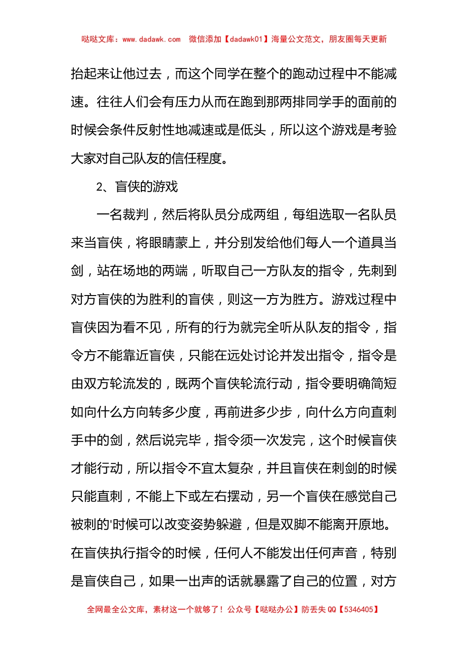 建团百年主题团日活动策划书_第3页