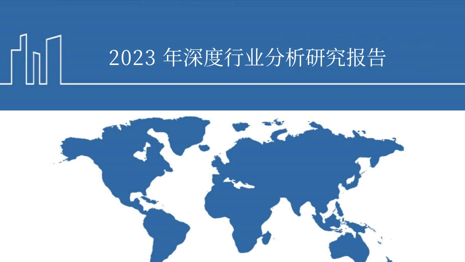 2024跨境电商行业东南亚电商发展机遇、竞争格局及市场经营策略分析报告_第1页