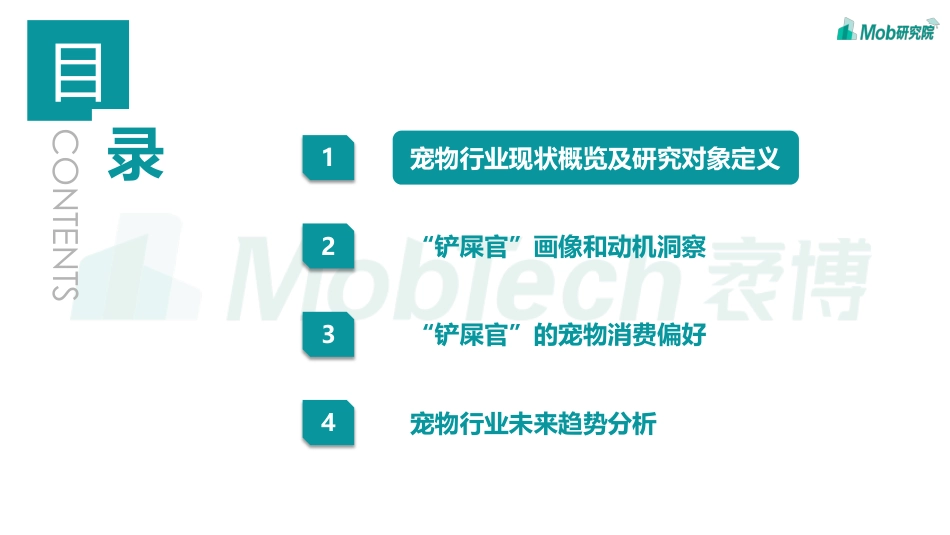 2021年宠物专题研究报告_第3页