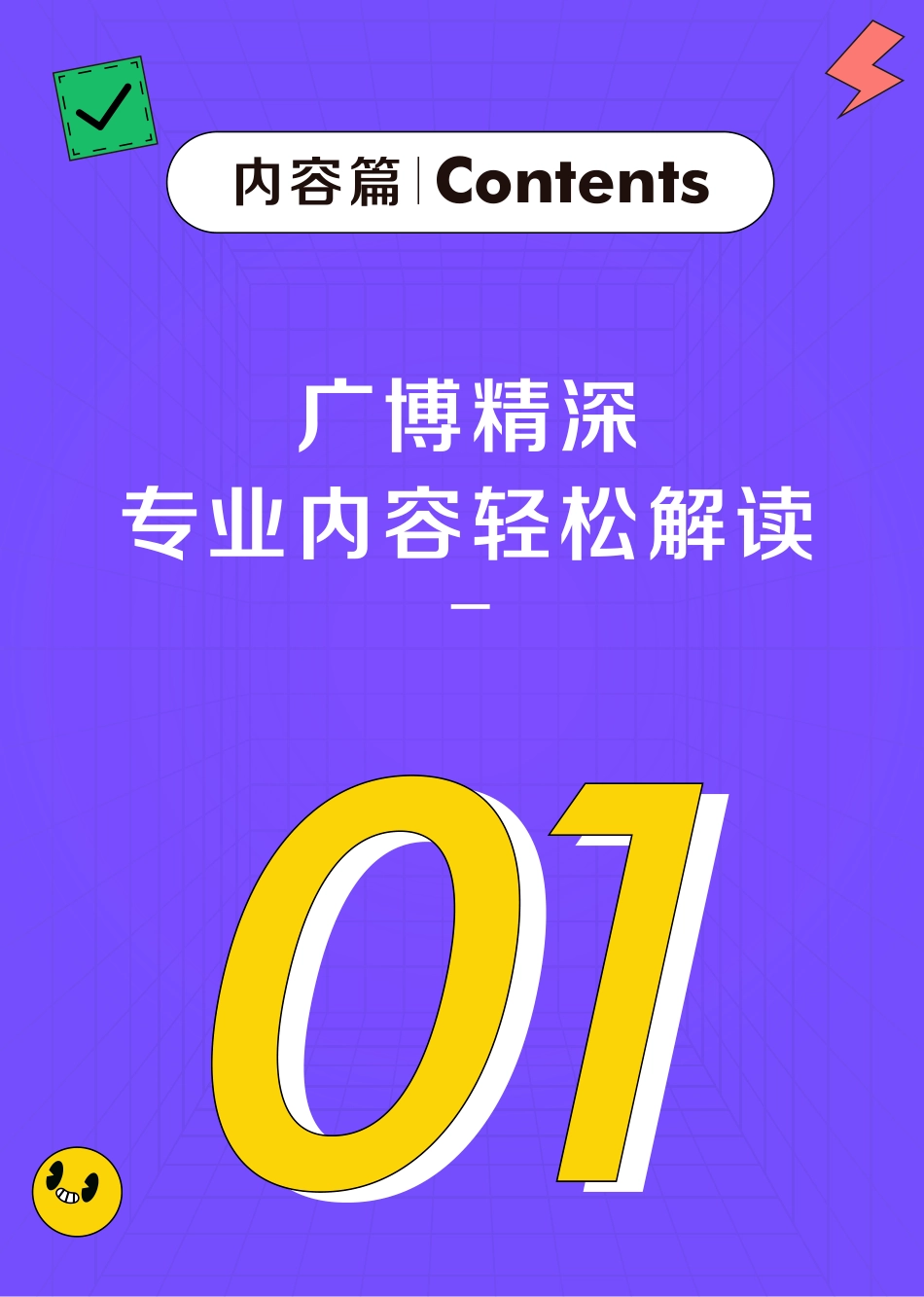 2022抖音财经内容生态报告_第4页