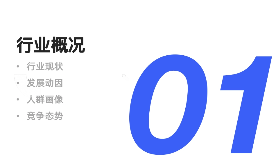 2023宠物食品行业分析报告_第4页