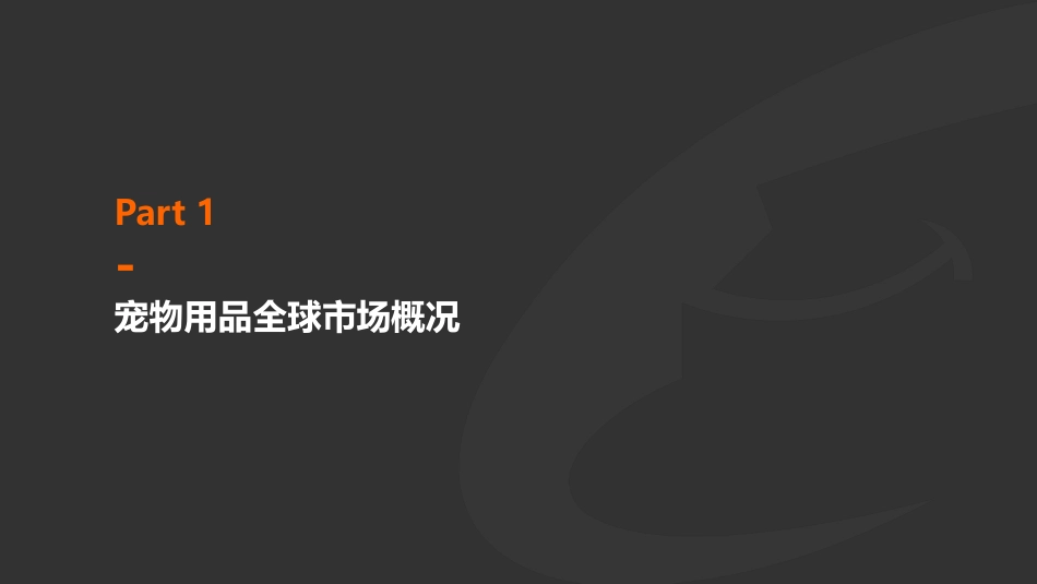 宠物类目行业趋势报告（2022年11月）_第2页