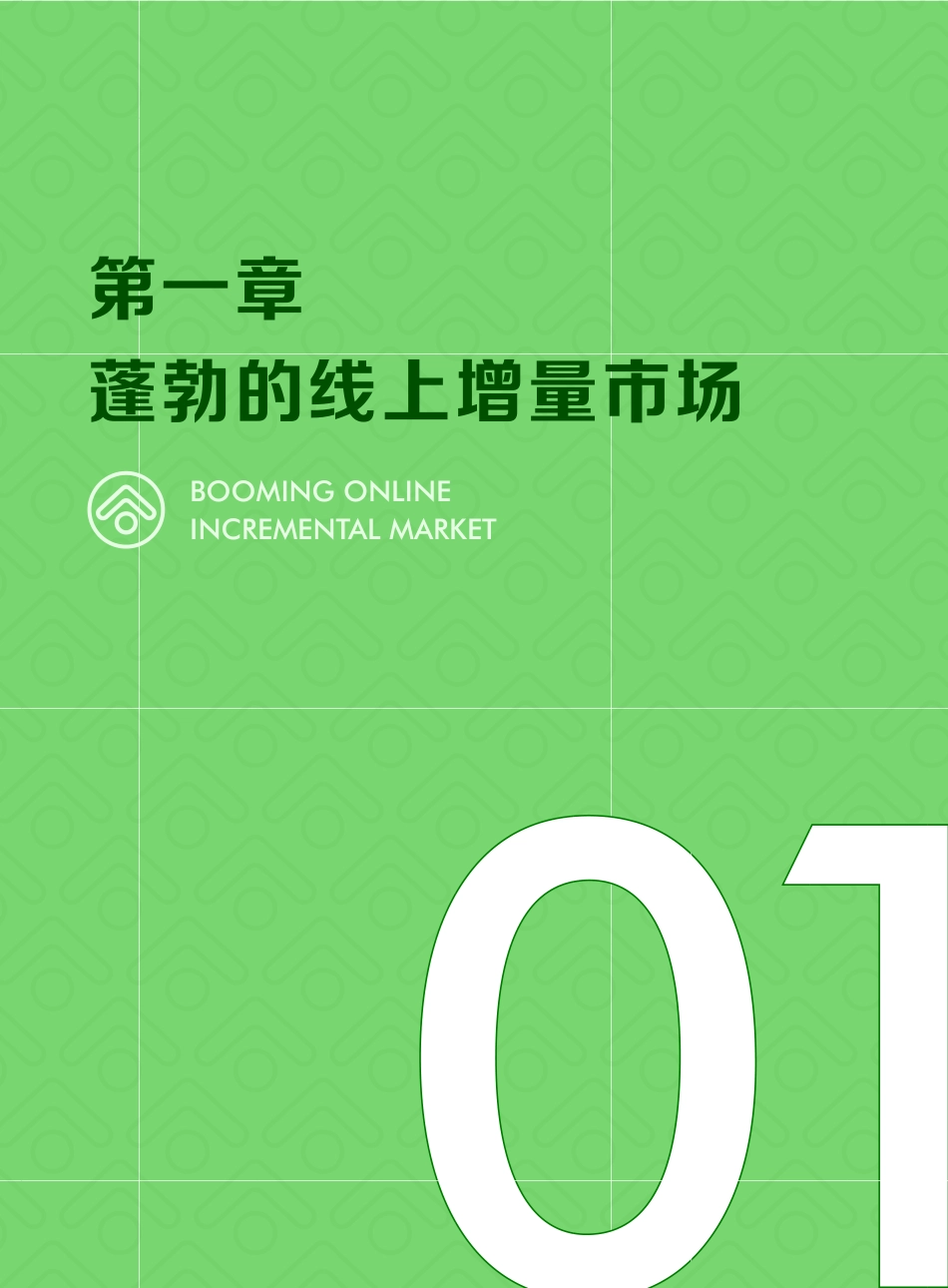 算数品牌说——2022抖音“食”代消费观察_第4页