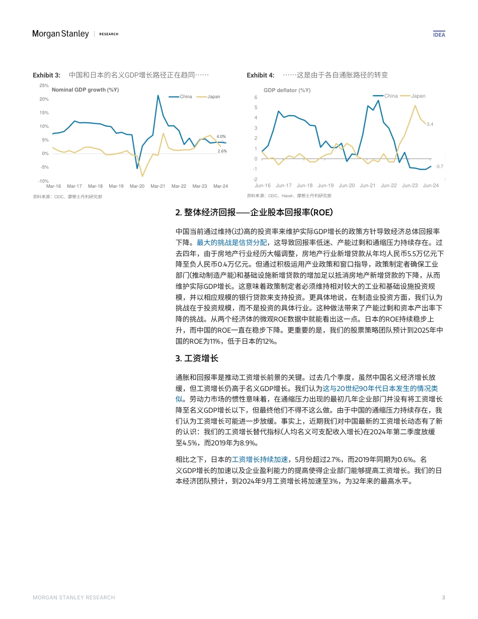 Morgan Stanley Fixed-Asia Economics The Viewpoint 亚洲经济研究：观点 中国和日本——两个消费者的故事-109367989_第3页