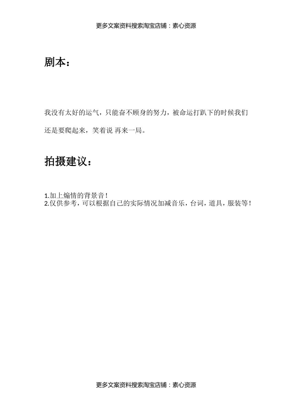 记着，你可以失望，但是不能绝望，累的时候就走的慢一点，千万不要后退，你还没有拼尽全力，怎么知道没有奇迹。_第1页