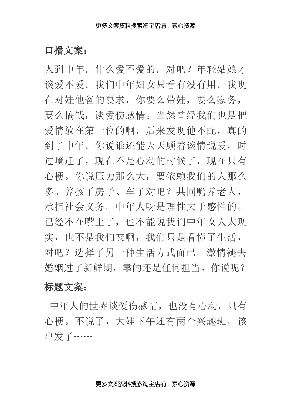 年轻姑娘才谈爱不爱_第1页