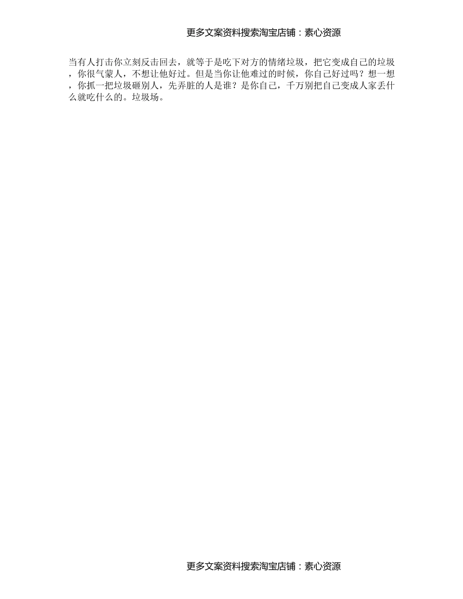 124_焦虑努力情感人际关系_第1页
