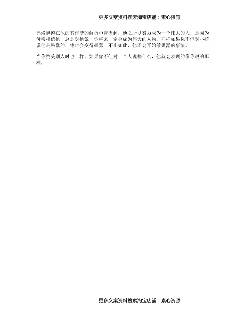 121_心理学人格职场思考伟大成功教育育儿_第1页