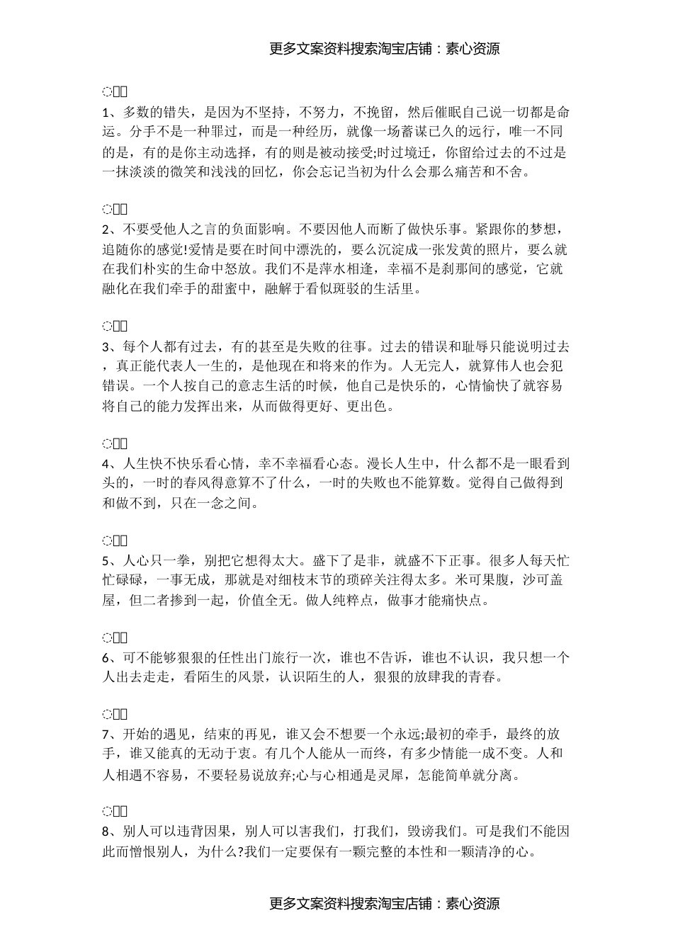 20段励志名言，让你更接近成功_第1页