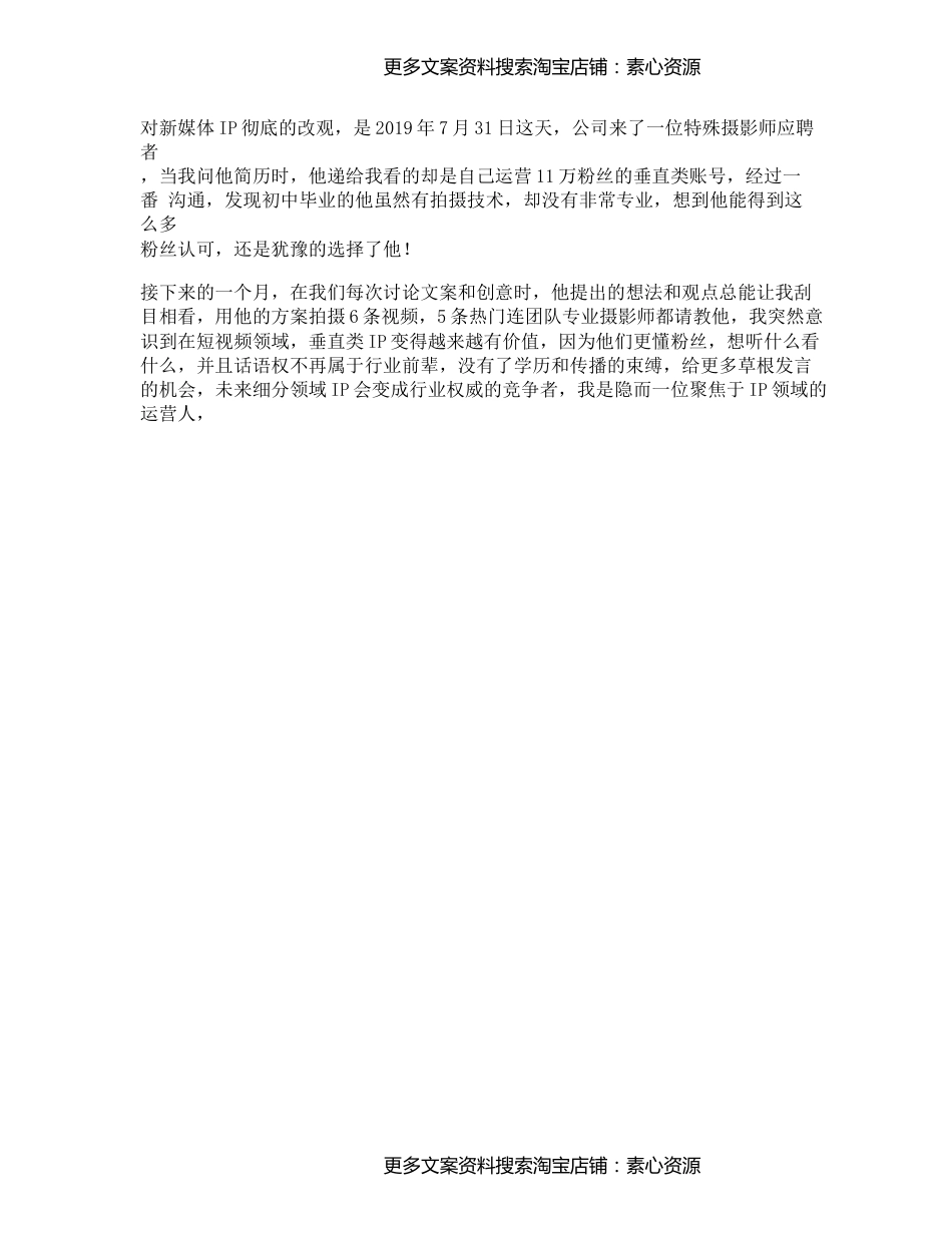 4_重新认识一下，颖儿，92年湖北人，刷到我是我们的缘份，有机会来深圳我们一起交流一下自媒体运营深圳_第1页