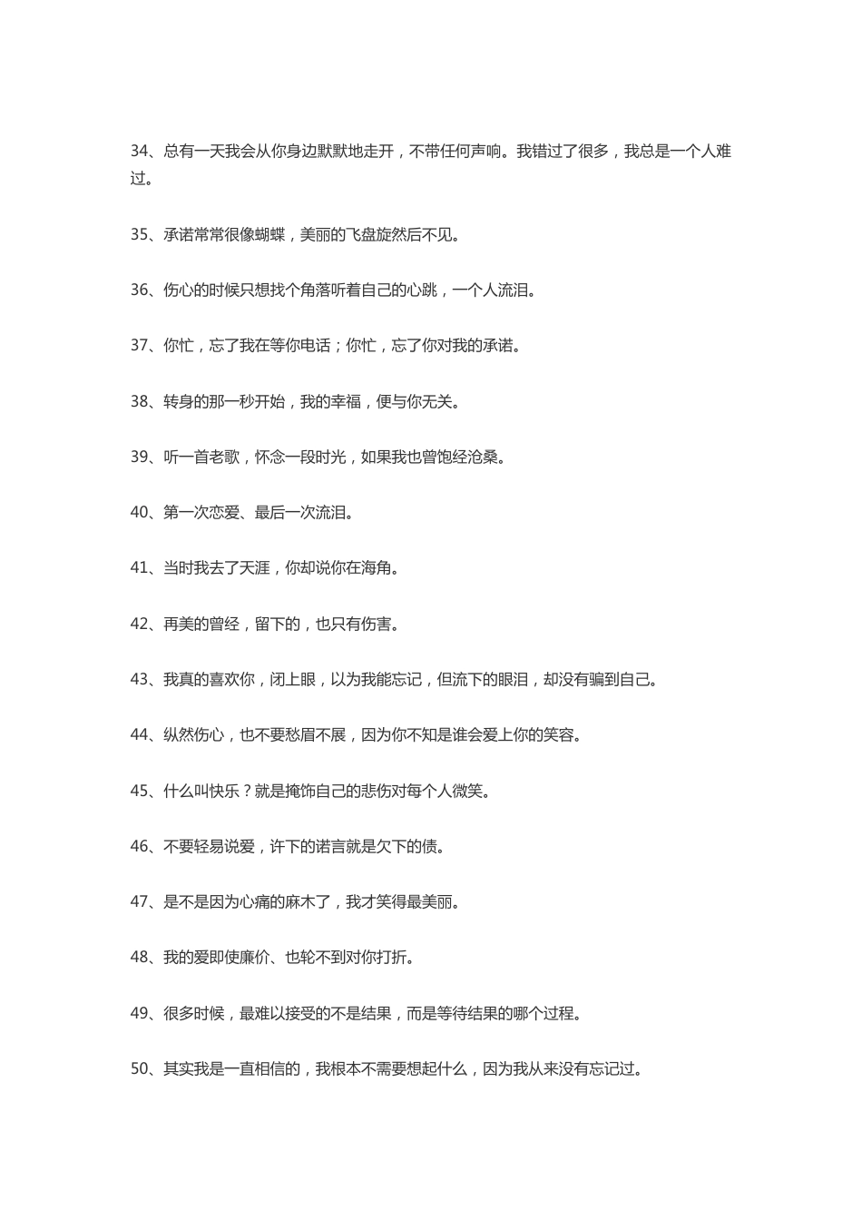 【素心资源】-500经典爱情语录_第3页