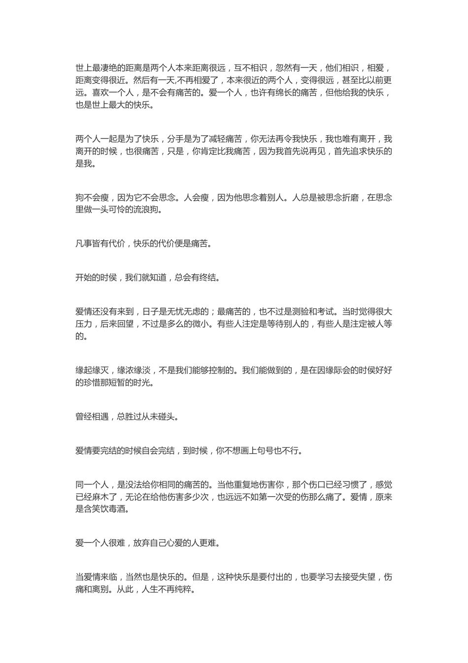 【素心资源】-值得学习名言警句_第4页