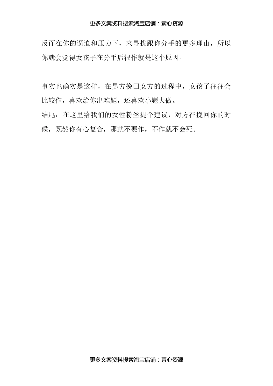 27在分手后，双方会暂时处于一个情感隔离期，这个隔离期该怎么做？_第2页