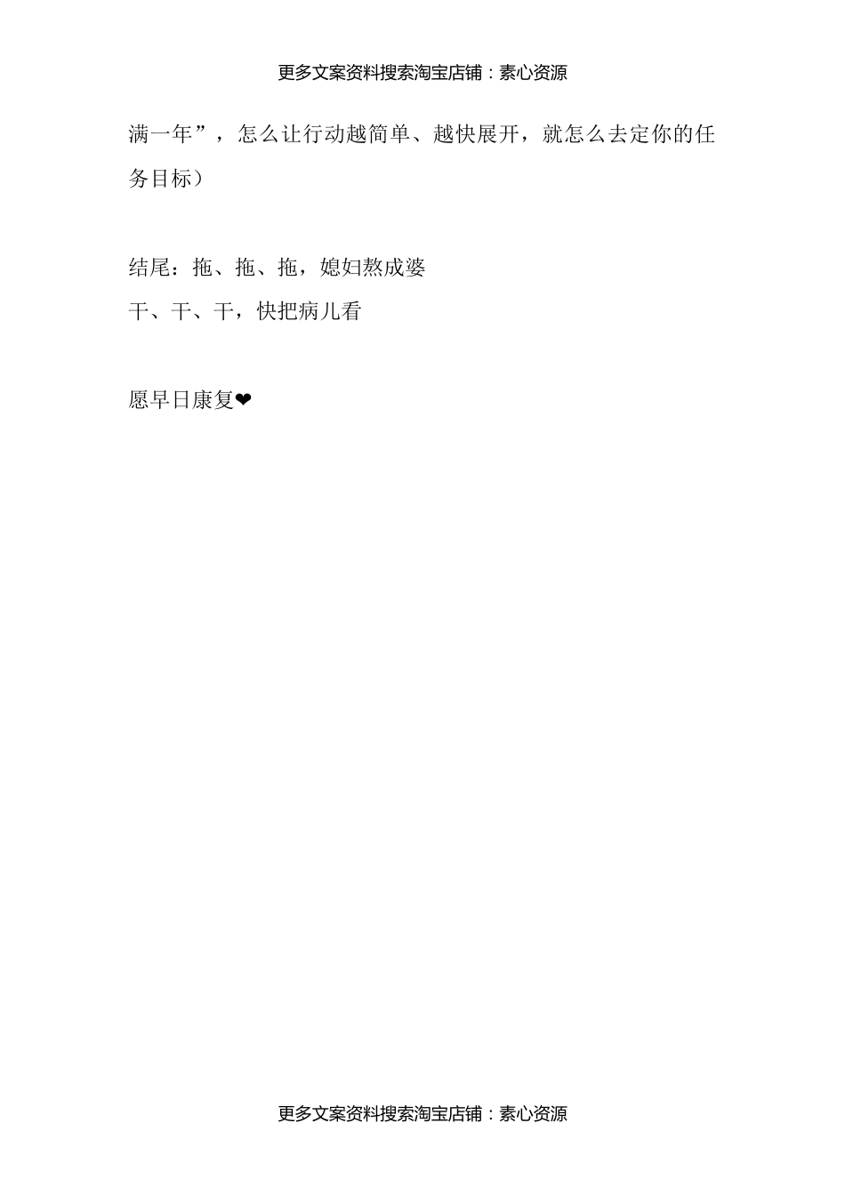 29每日成长必知：巧治“拖延症”的6个冷知识心理技巧_第3页