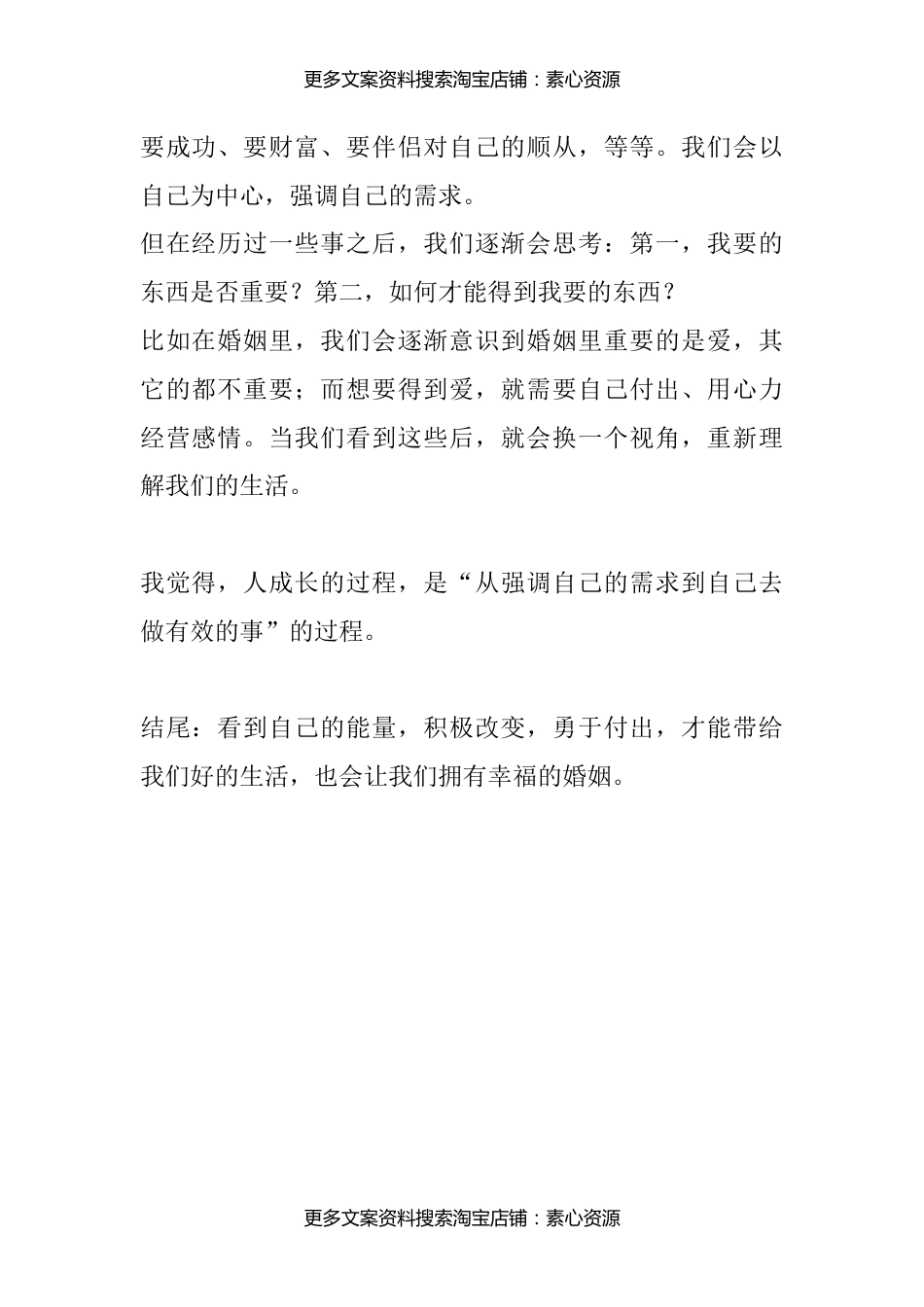 42治愈患者说下半生要当两个半生去用_第2页