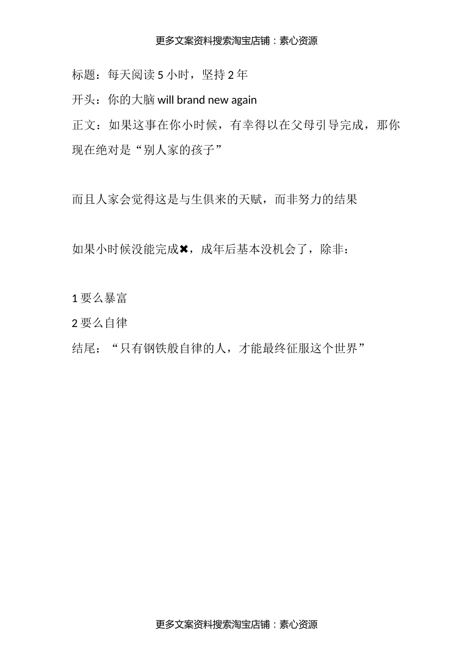 48每天阅读5小时，坚持2年_第1页