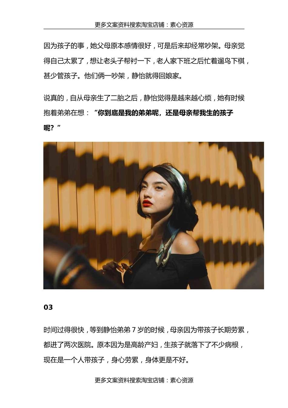 长文-“妈老了，养不起你7岁的弟弟”，女儿连怼三句，父母哑口无言_第5页