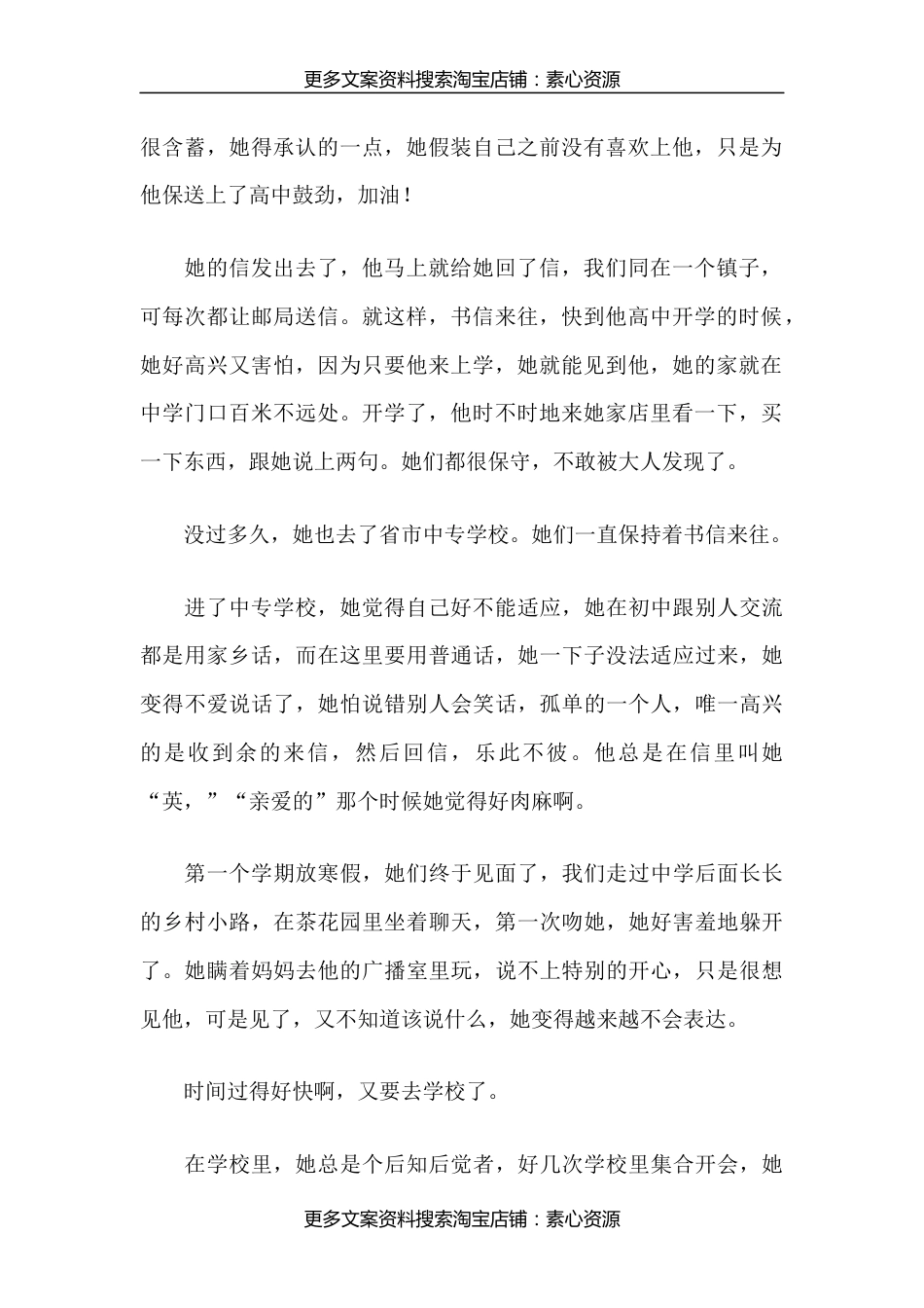 长文-42八年后她们依旧分道扬镳是为什么_第2页