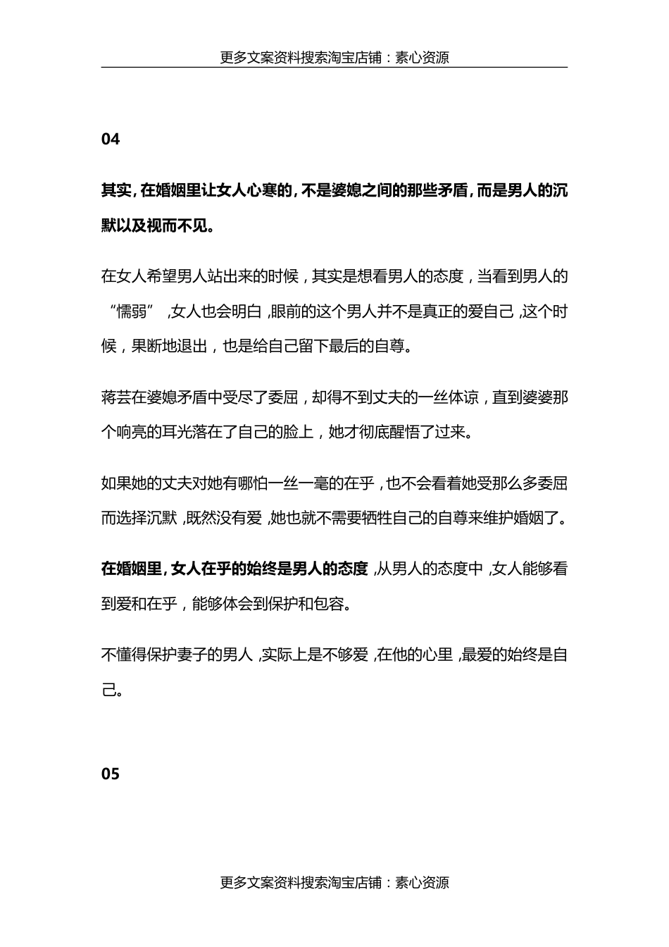 长文-儿媳，不知道这个家谁做主，是吧？”婆婆为她的话，付出了代价_第5页