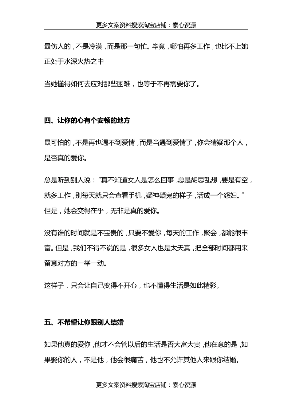 长文-男人发自内心爱上你，往往会出现这些内心变化，请好好珍惜他吧_第3页