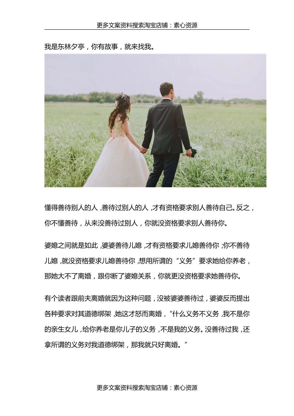 长文-寿宴上，婆婆当众要求儿媳养老，谁知儿媳默默拿出了离婚证000_第1页