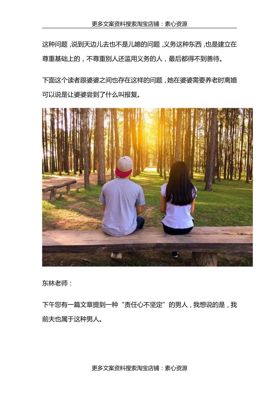 长文-寿宴上，婆婆当众要求儿媳养老，谁知儿媳默默拿出了离婚证000_第2页