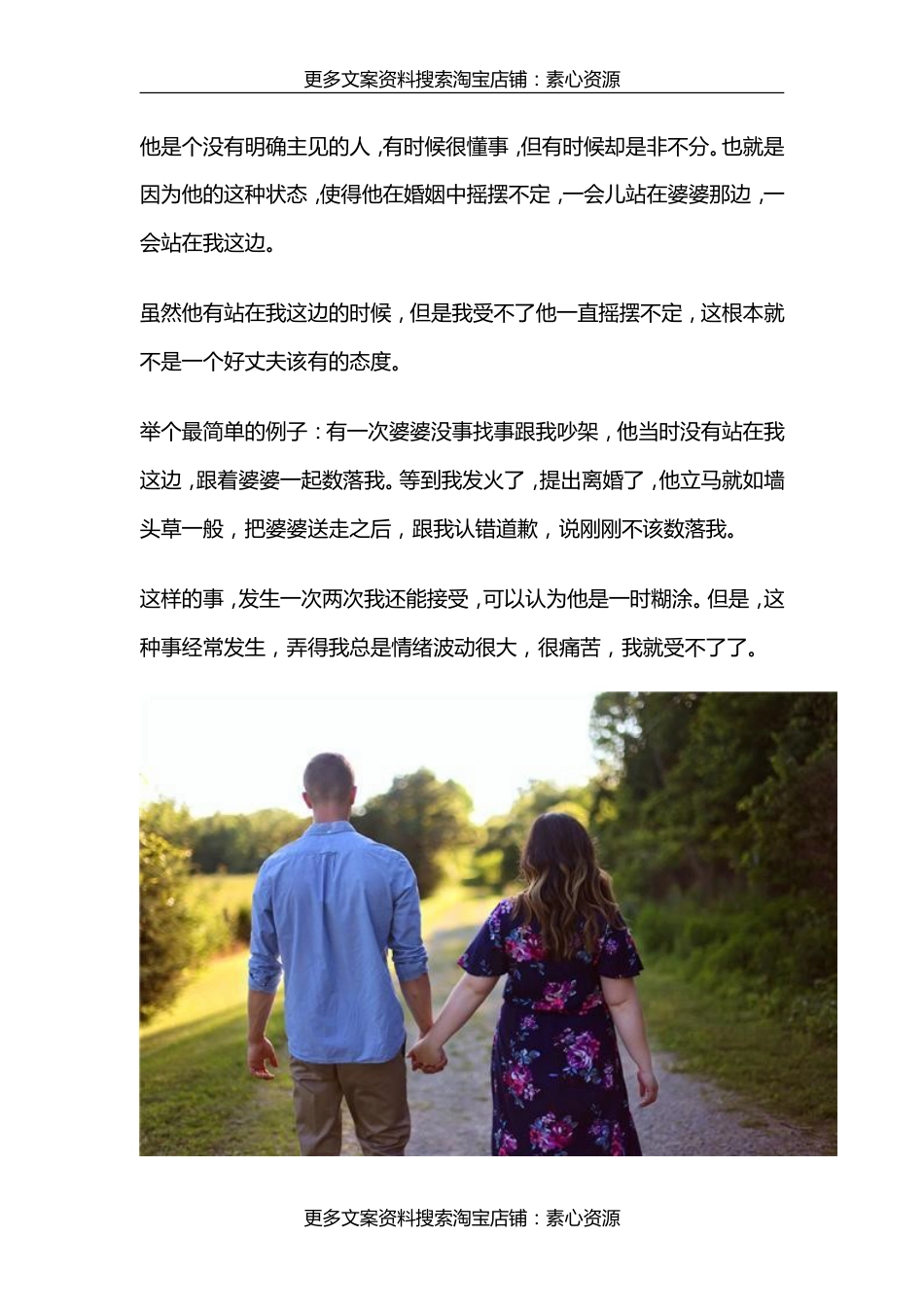 长文-寿宴上，婆婆当众要求儿媳养老，谁知儿媳默默拿出了离婚证000_第3页