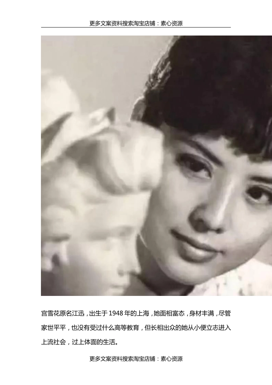 长文-她是“中国第一美妇”，拍过三级片，坐过牢，却被美国总统接见，如今69岁还宛如少女！_第2页