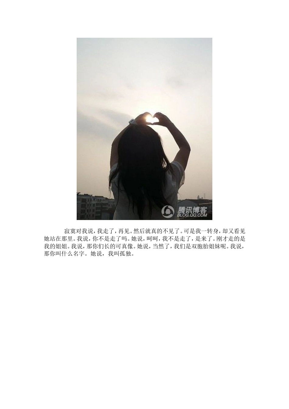 【木小禾素材】唯美忧伤的句子……_第3页