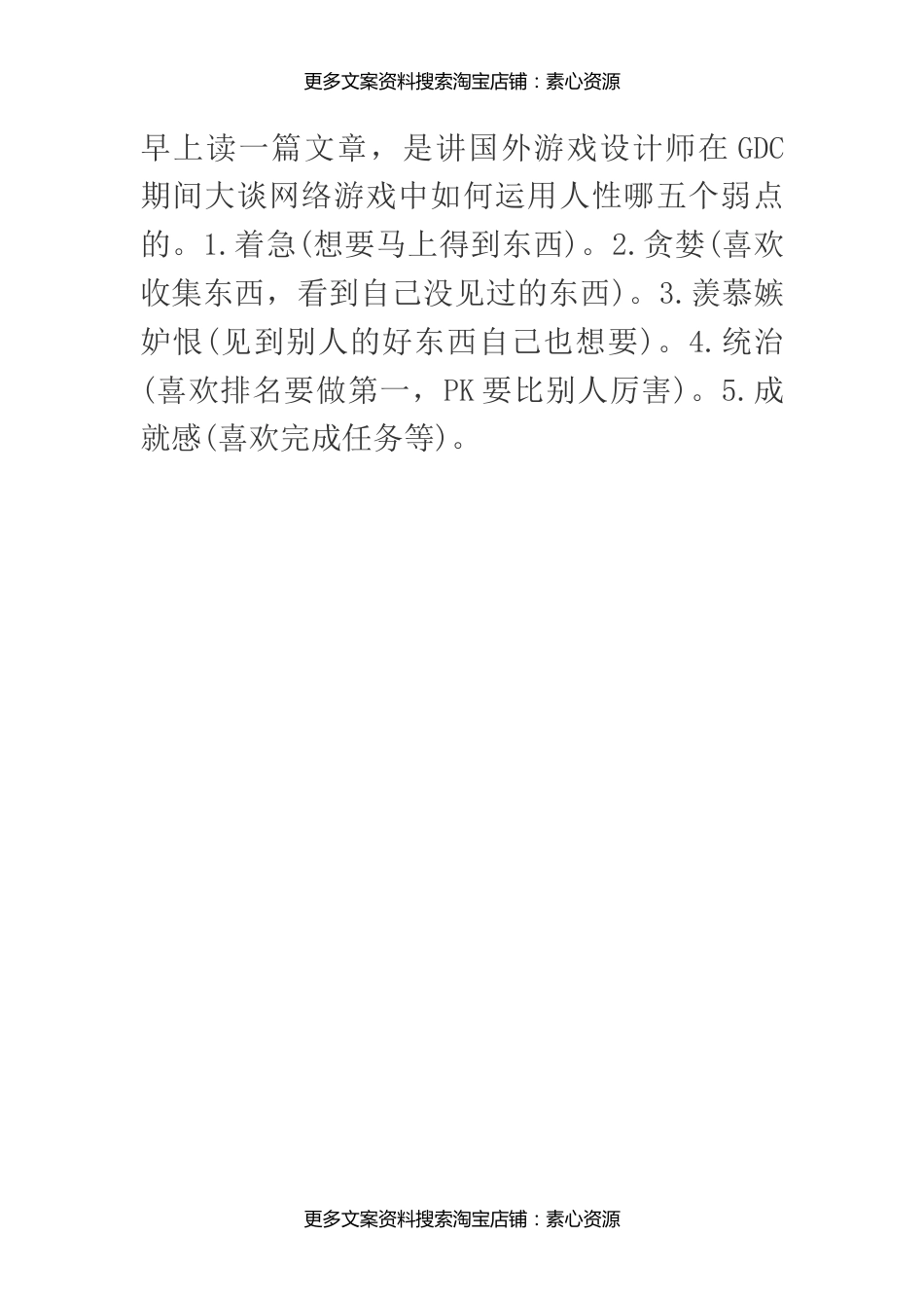 早上读一篇文章_第1页