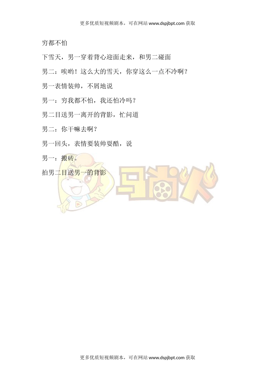 穷都不怕_第1页