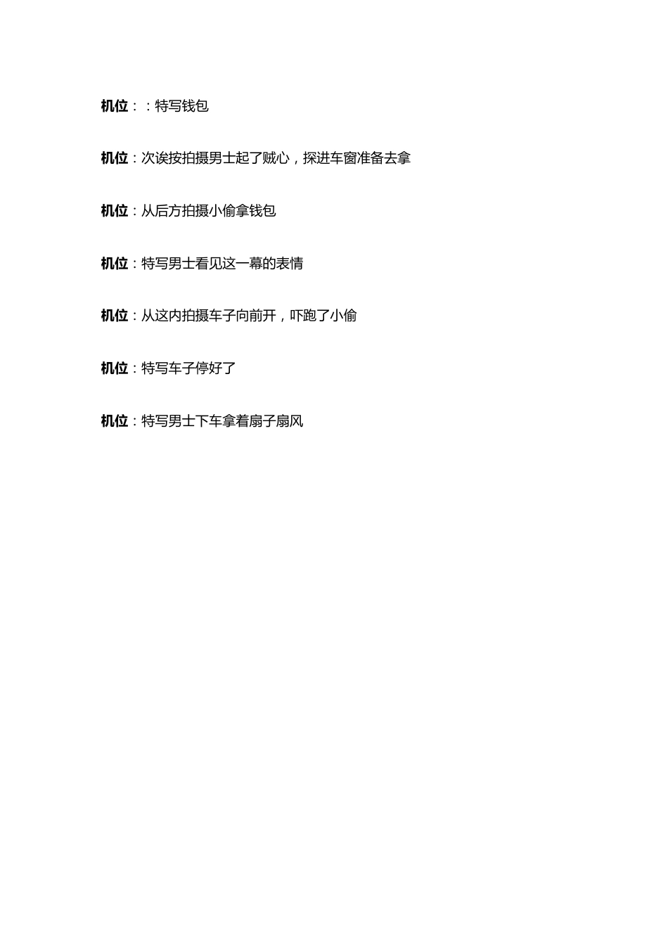 剧情：帮助_第2页