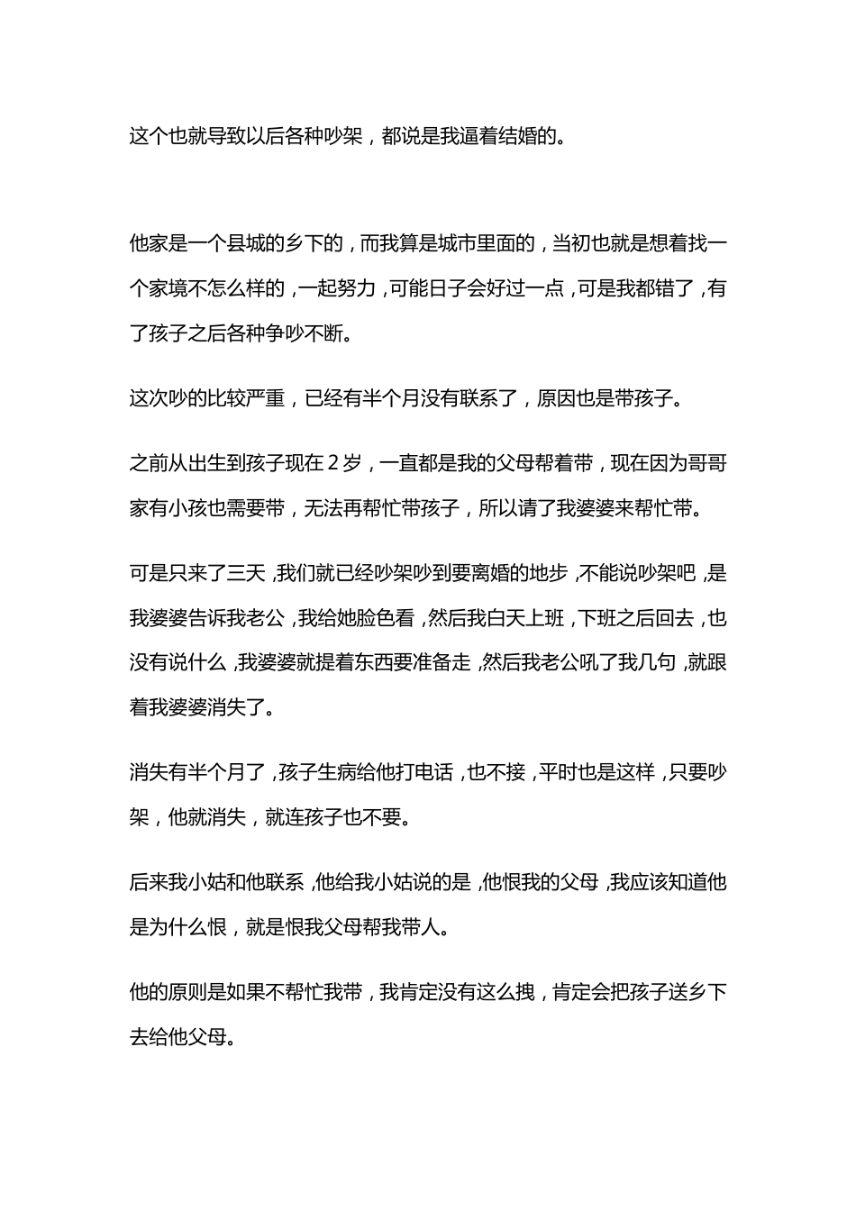 “办完酒席，我们就准备离婚了”，婚姻失败的预兆，真的很明显000_第2页