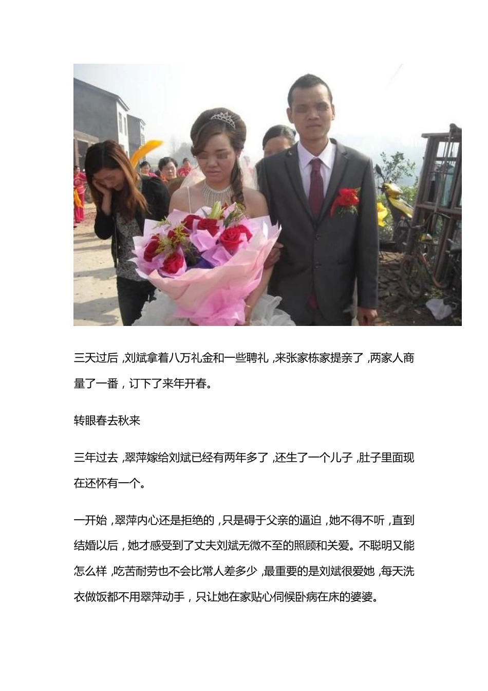 父亲把女儿嫁给了傻子，过世后看到父亲遗书，女儿跪地_第4页