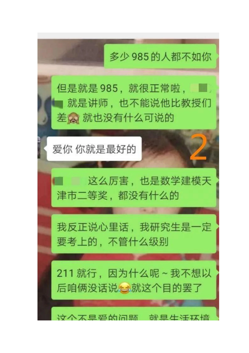 男人想要抓住女人的心，其实就两条路，可惜很多人硬要两头都不靠000_第4页
